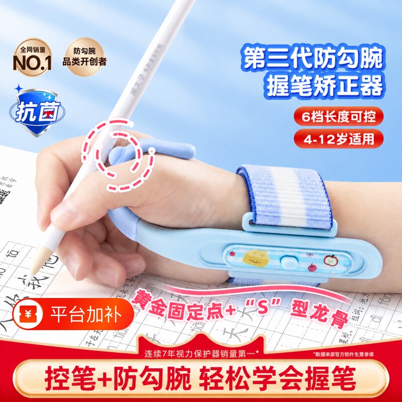 防勾腕握笔矫正器小学生纠正握笔姿势神器幼儿园初学者控笔握笔器练字入门儿童专用写字手腕内勾矫正器