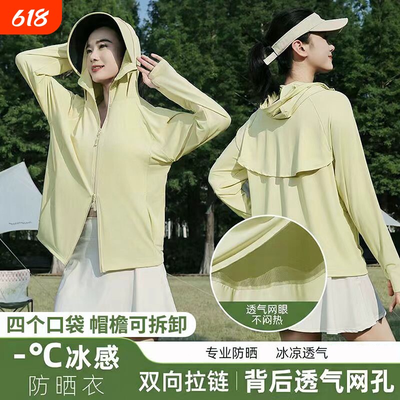 焦下防晒衣女款夏季2026新款户外透气长袖骑车冰丝宽松防晒服外套