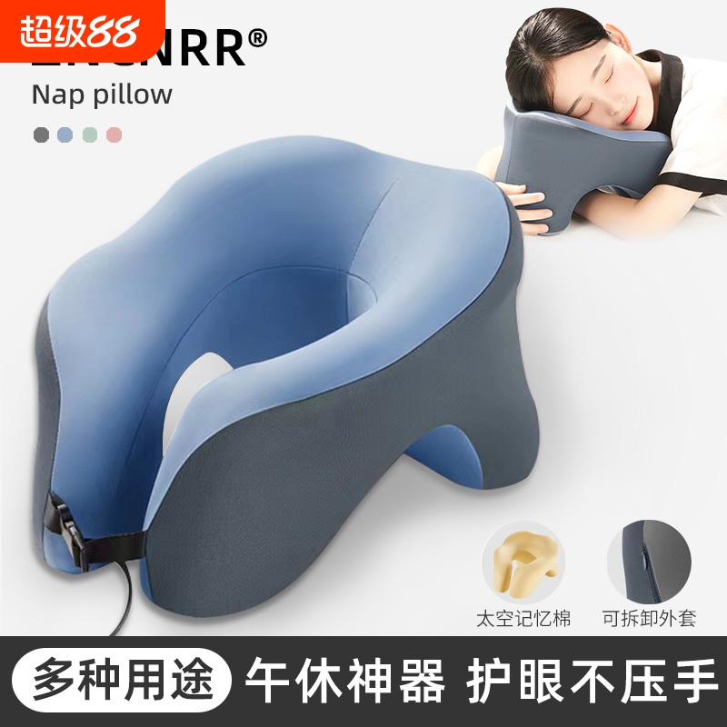 【老师推荐】午睡枕午休趴睡枕