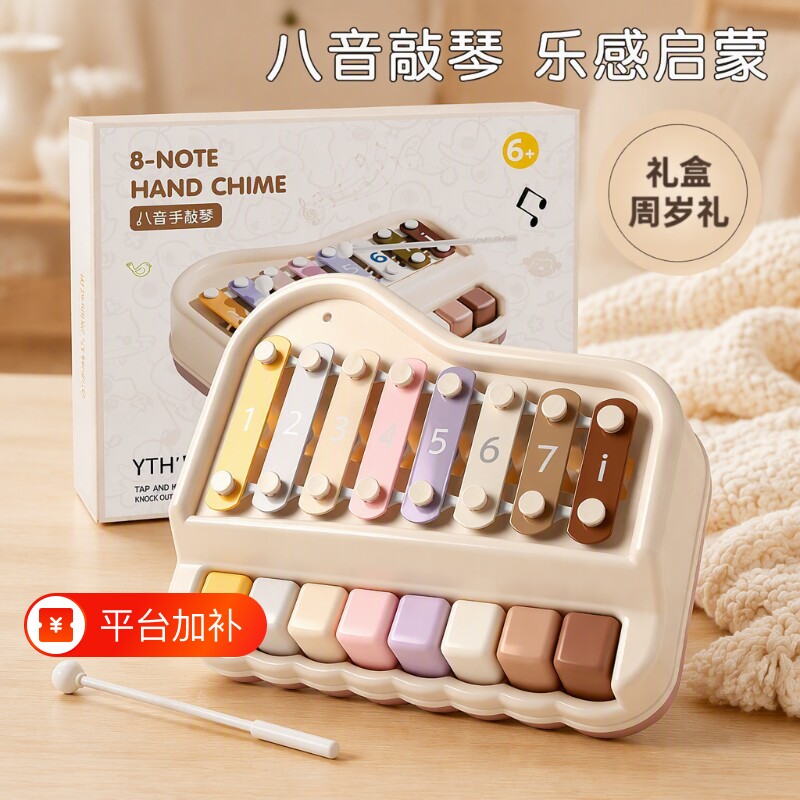 婴儿钢琴儿童玩具八音手敲琴木琴1岁宝宝6到12早教乐器启蒙音乐