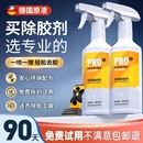 修開荒保潔瓷磚玻璃去膠溶解去膠帶粘痕 除膠劑家用萬能強力清除裝
