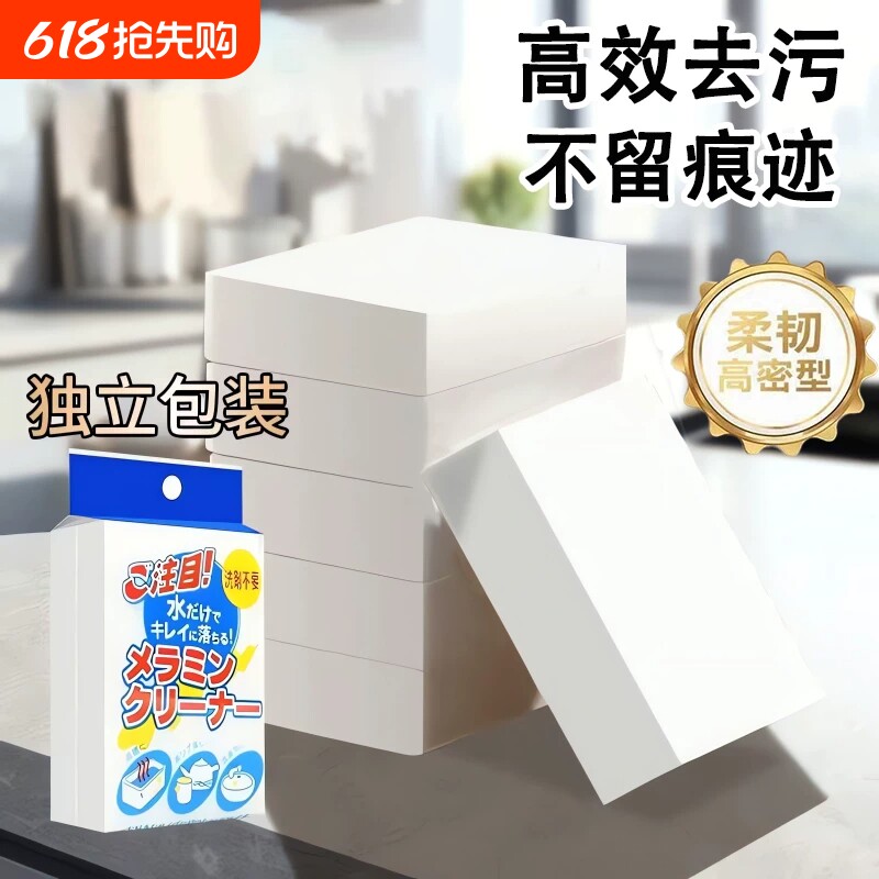 纳米海绵擦魔力厨房去污神奇魔术擦茶渍清洁棉洗碗魔力擦百洁布