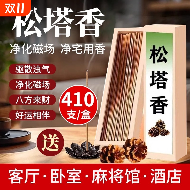 寺庙同款天然松塔净化磁场招财