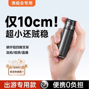 超迷你自拍杆2026新款 拍照神器手机支架拍摄360度旋转手持防抖蓝牙遥控vlog演唱会专用 落地三脚架旅游便携式