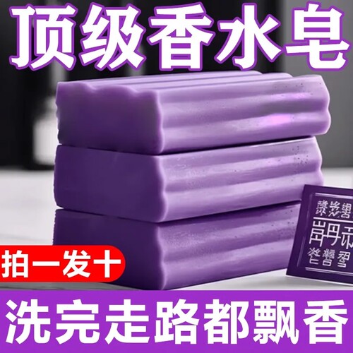 【央妈力荐】强去污薰衣草内衣皂