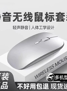 静音无线鼠标蓝牙游戏电脑适用戴尔联想华为小米鼠标可充电鼠标