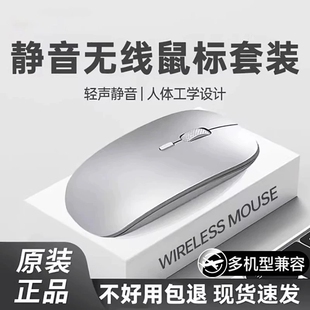 静音无线鼠标蓝牙游戏电脑适用戴尔联想华为小米鼠标可充电鼠标