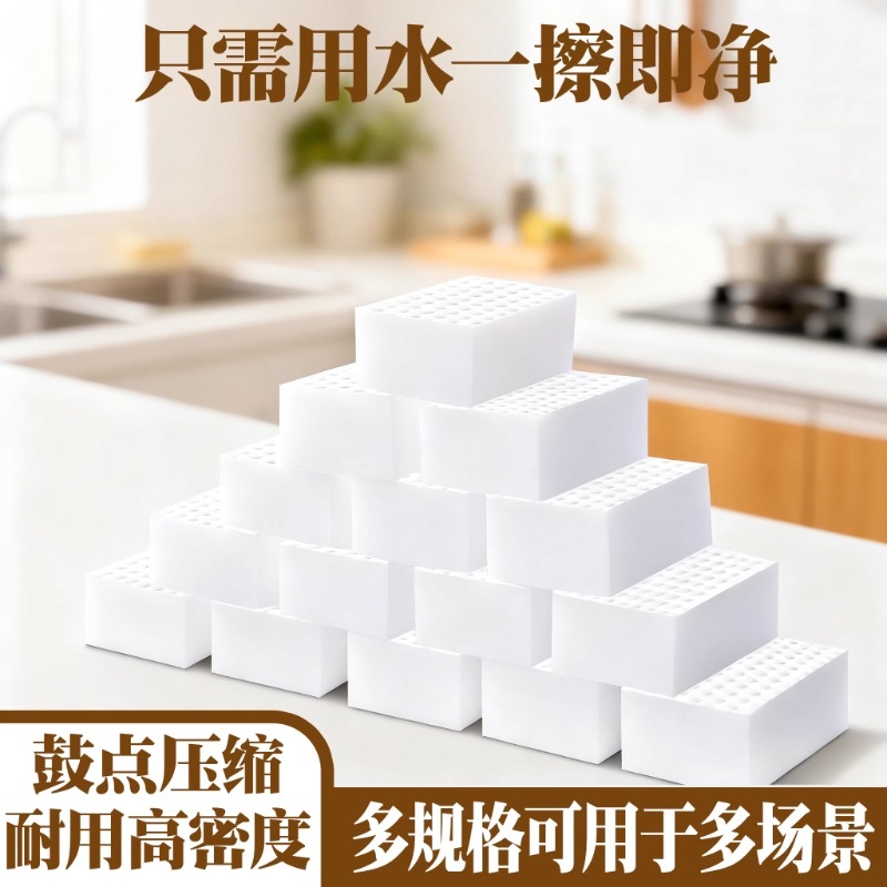 高密纳米海绵魔力擦水垢神奇魔术擦强力去污清洁块洗鞋海棉擦加厚