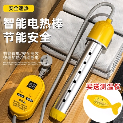 热得快烧水棒安全加热管家用电热棒烧水神器热的快烧水器热水棒桶