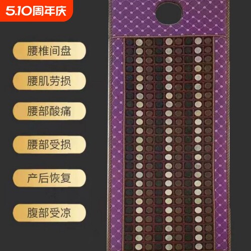 瑾玉潮佳人仁同款瘦多功能保健玉石床垫电加热养生理疗磁疗双温控