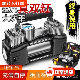 车载充气泵带测胎压双缸高压汽车专用便携式大功率电动轮胎打气泵