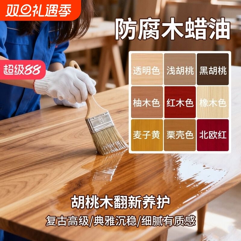 水性木油防腐木油室内户外实木透明清漆耐候木蜡油木器漆木漆油漆