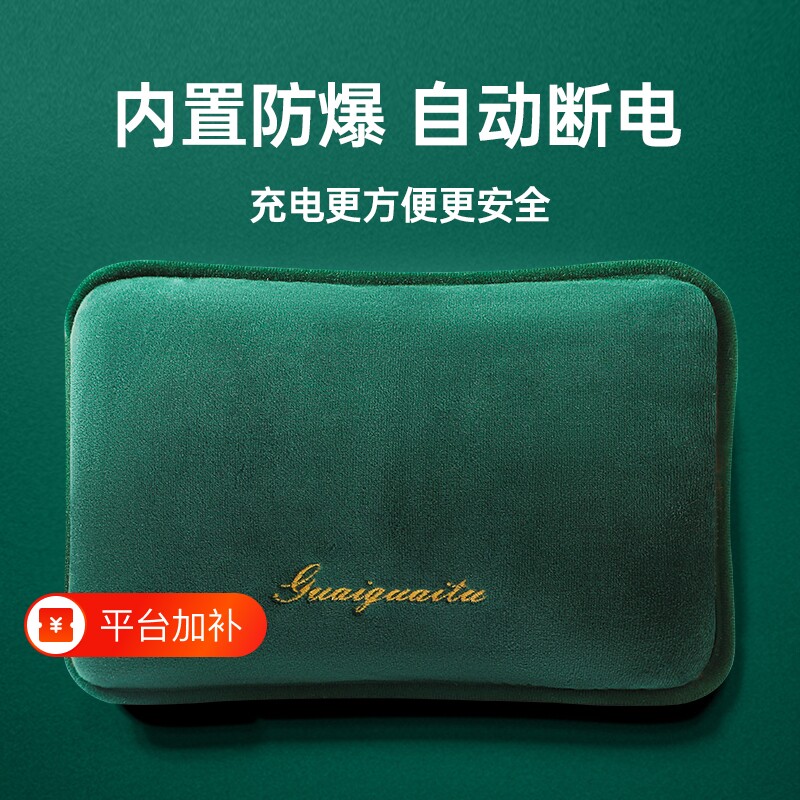 国标热水袋充电式防爆电暖宝暖水袋暖脚宝暖手宝电热宝内置电热水