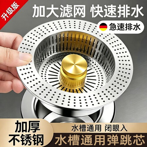 厨房水槽漏塞滤网不锈钢封口盖