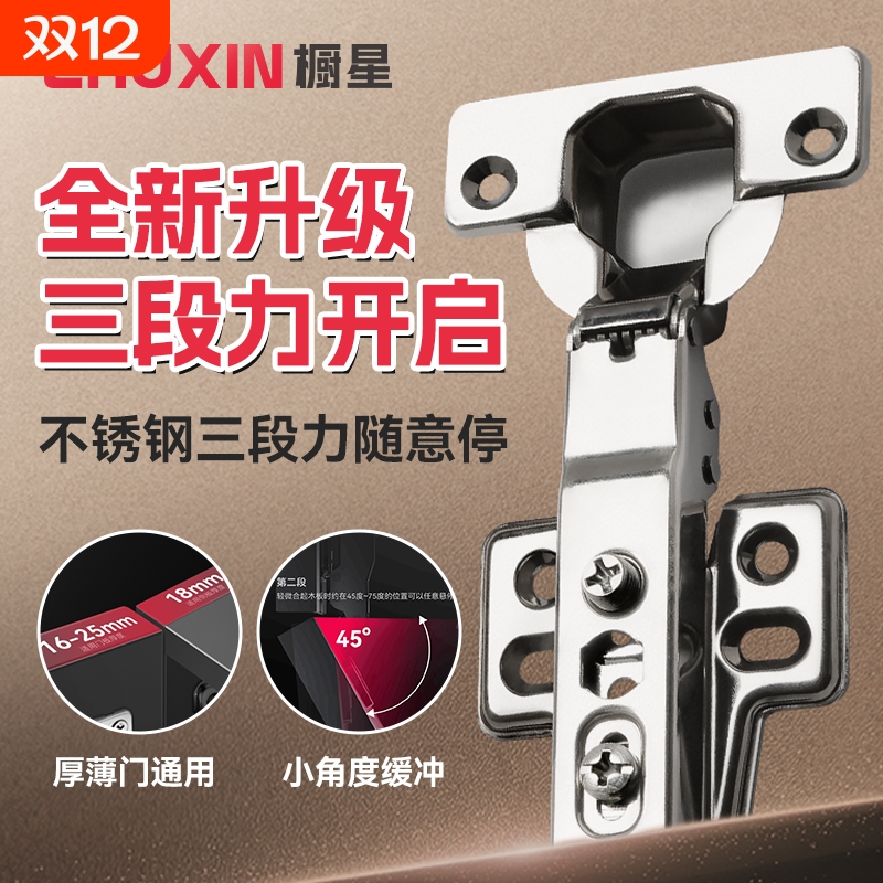 橱星三段力铰链全阻尼橱柜门小角度缓冲铰链合页液压衣柜静音五金