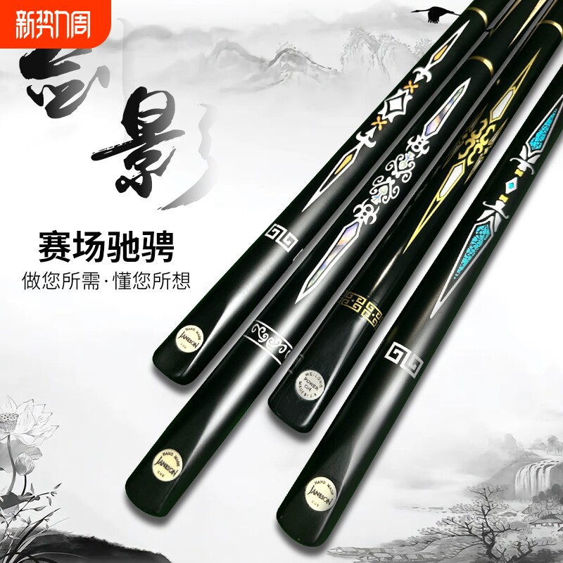 台球杆小头手工杆黑球专用杆波茨中头大桌球杆分体专业杆中式传统