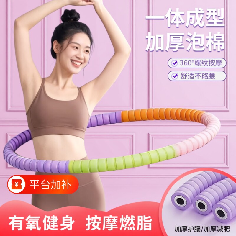 成人呼啦圈收腹加重减肥不伤腰女瘦肚子甩脂燃脂健身专用锻炼腹部