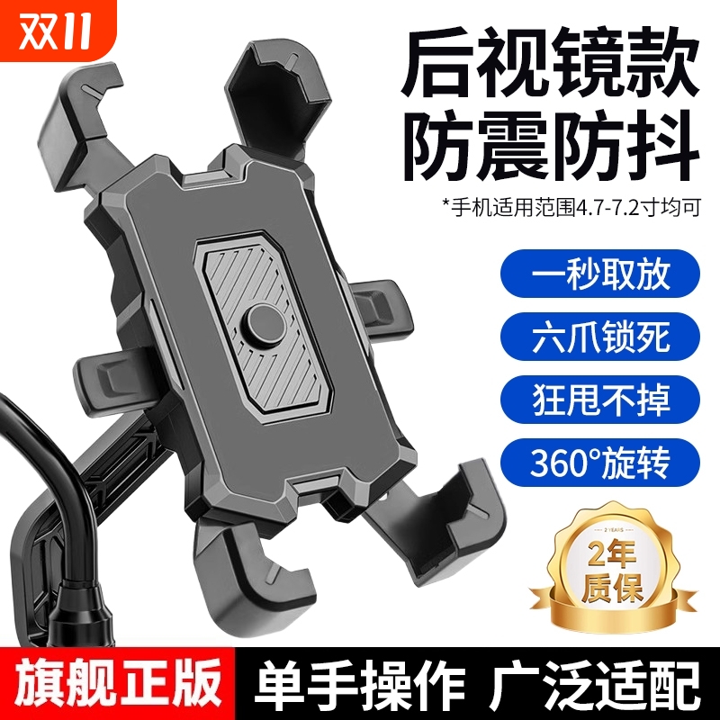 电动车手机支架防震抖|热销中