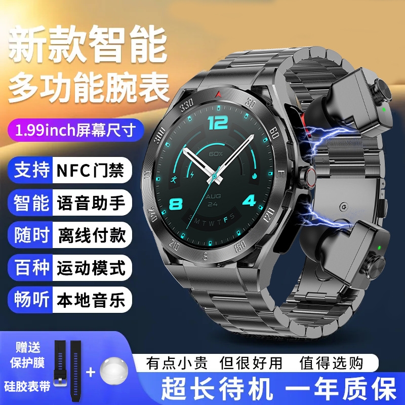 双模通话NFC支付多功能TWS蓝牙耳机智能手表二合一运动防水手环男