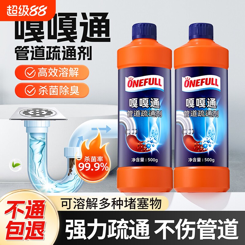 管道疏通剂厨房下水道油污强力溶解堵塞专用厕所马桶卫生间溶解剂
