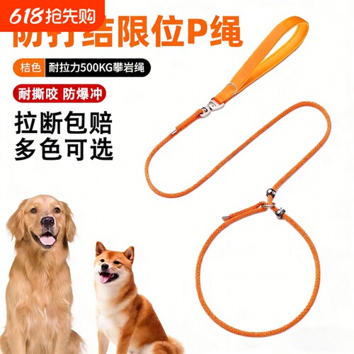 防爆冲P绳牵引绳遛狗链大中小型犬训犬绳防勒宠物牵引链训练防咬