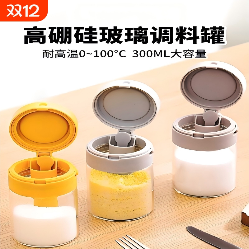 新款密封调料瓶调料厨房玻璃家用调味盐罐套装收纳盒防潮味精收纳