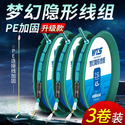 威拓森进口鱼线主线组主线成品