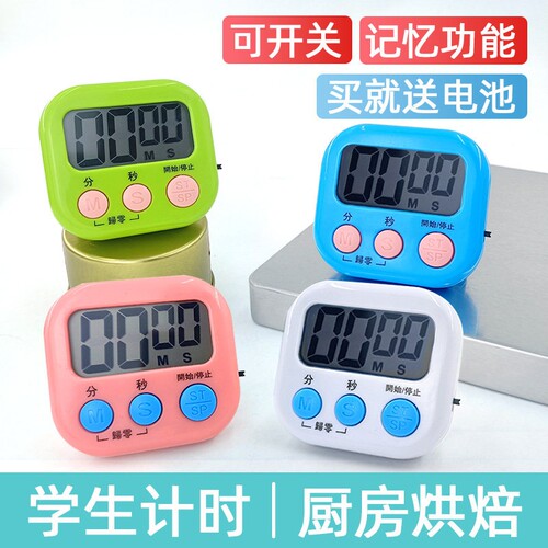 计时器专用厨房定时提醒器商用倒计时提醒器美容定时开关秒表闹钟
