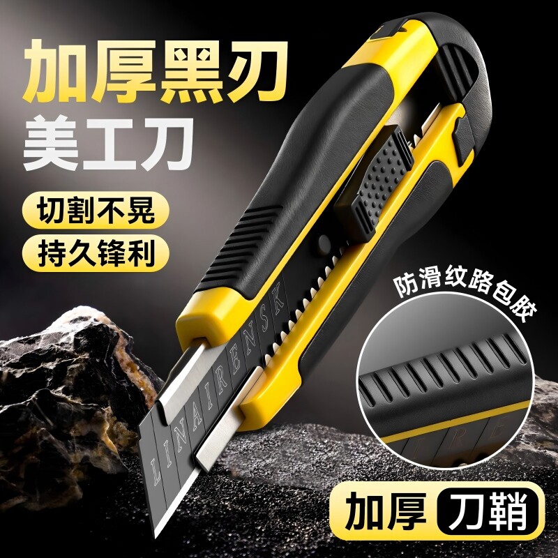 刀片美工刀加厚裁纸刀壁纸刀大号墙纸拆快递开箱专用小刀手工业级刀架黑刃工业用开箱器拆快递开箱工具神器