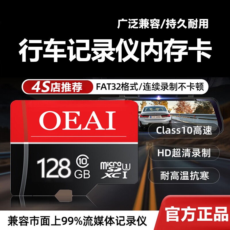 行车记录仪专用内存卡128G高速tf卡C10车载高清4K循环录制