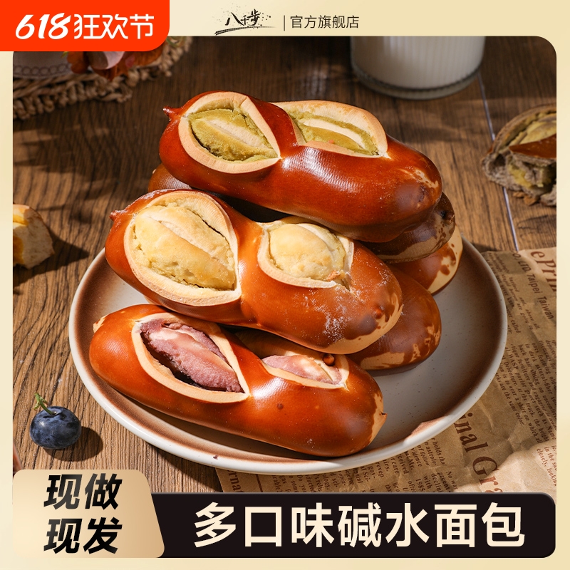 八千步碱水面包整箱代餐主食无添加蔗糖碱水棒解馋零食品