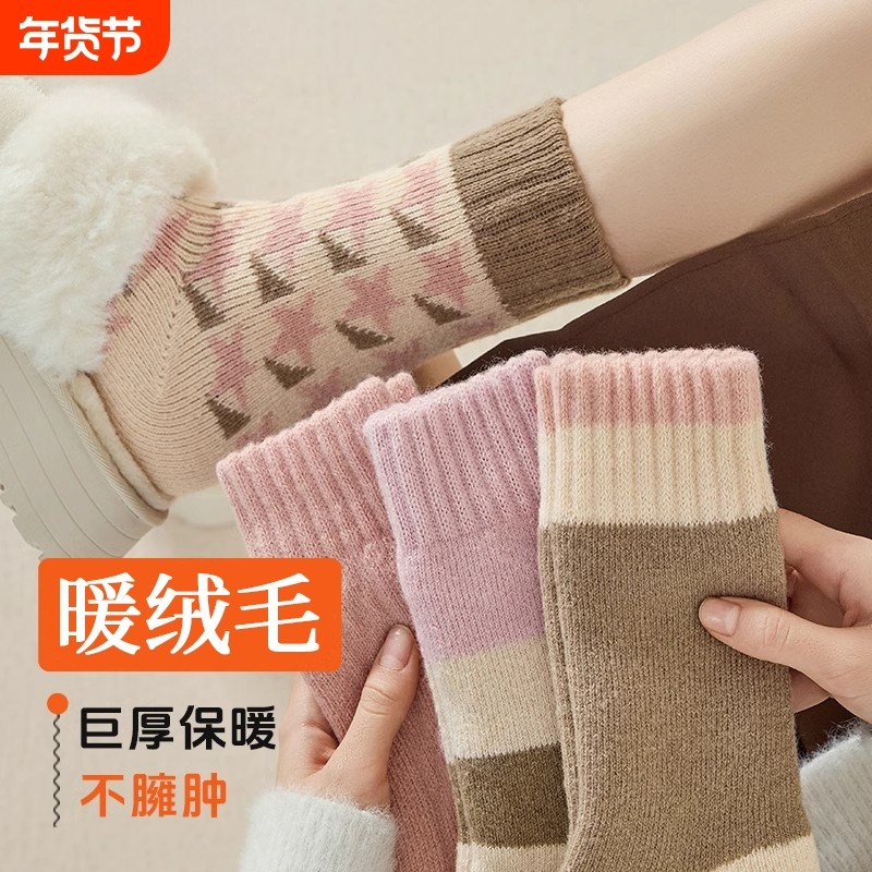 羊毛袜子女款秋冬季中筒袜加厚保暖毛巾长筒袜睡眠地板袜粉色麻花,女士内衣/男士内衣/家居服,长筒袜,淘宝优惠券,粉丝福利购,淘宝优惠卷