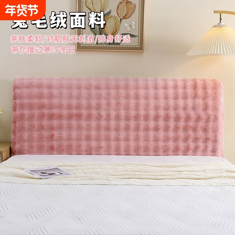 圆弧形全包床头罩长毛绒软包轻奢柔软万能通用型防尘床头靠背罩套,居家布艺,床头罩,淘宝优惠券,粉丝福利购,淘宝优惠卷