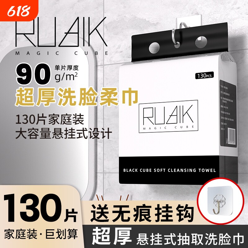 黑魔方洗脸巾一次性柔巾壁挂式加厚擦脸巾抽取式美容巾清洁