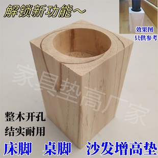 实木垫块桌椅床脚增高桌腿垫高床腿垫块沙发脚家具垫床脚加高神器
