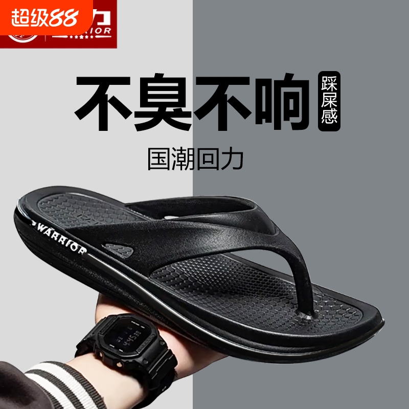 回力人字拖EVA简约防滑耐磨凉拖