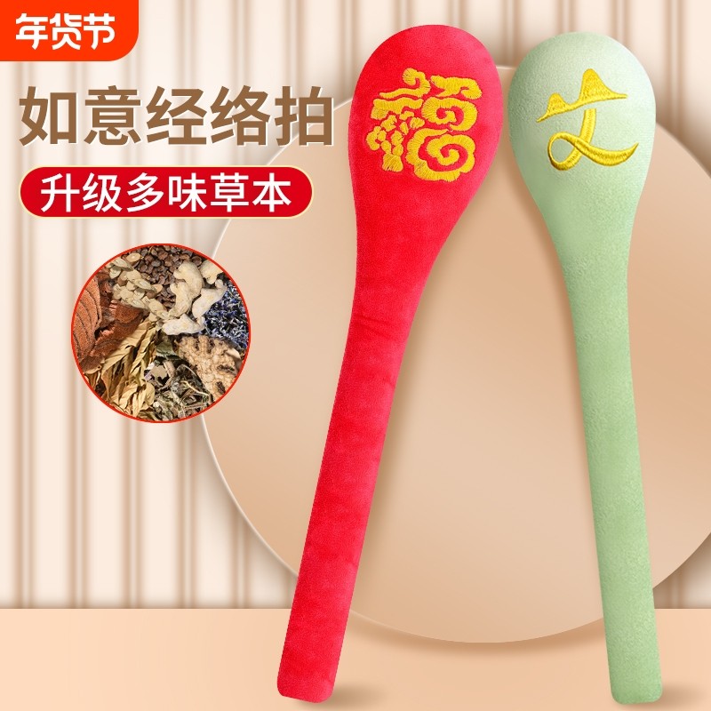 经络拍神器养生敲打锤按摩拍打棒健康捶背器拍打板拍打器艾草疏按,个人护理/保健/按摩器材,按摩棒/锤,淘宝优惠券,粉丝福利购,淘宝优惠卷