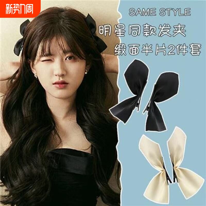 露思同款饰品蝴蝶结发夹发卡抽象高级感小夹子女发饰黑碎发刘海
