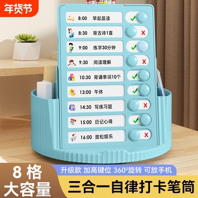 360度旋转笔筒自律打卡器学生桌面多功能收纳盒笔盒斜插式儿童男女孩文具创意可爱高颜值大容量整理任务开学
