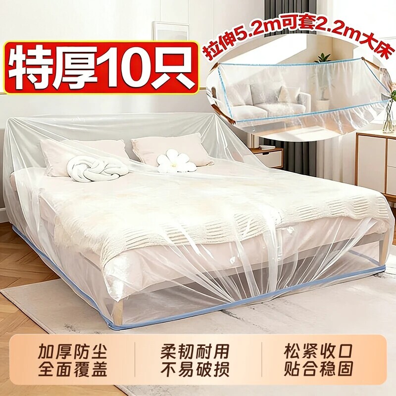 【全网热销推荐】加大加厚防尘罩图片