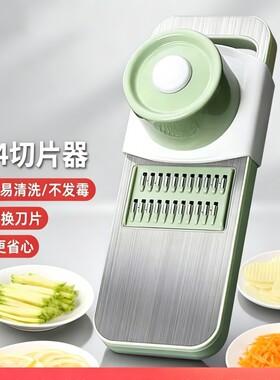 多功能切菜神器厨房插菜