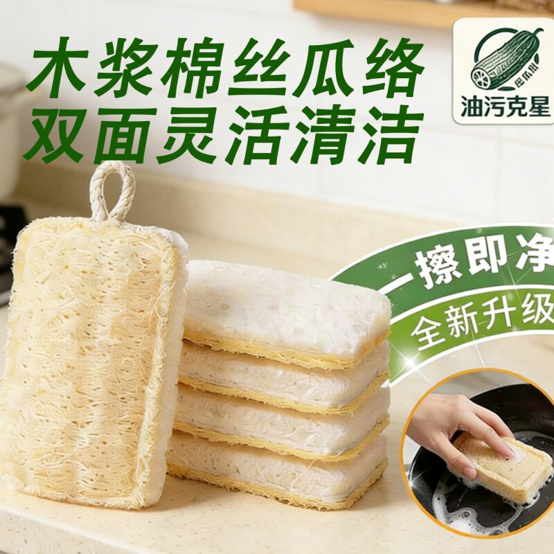 木浆棉丝瓜络厨房专用洗碗刷不沾油百洁布海绵双面擦洗刷锅神器