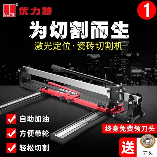 优力特瓷砖切割机手持全钢切割器
