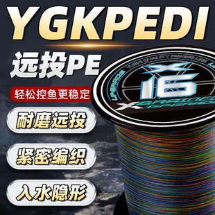 高端路亚专用进口pe线500米远投大力马主线锚鱼打黑织网鱼线