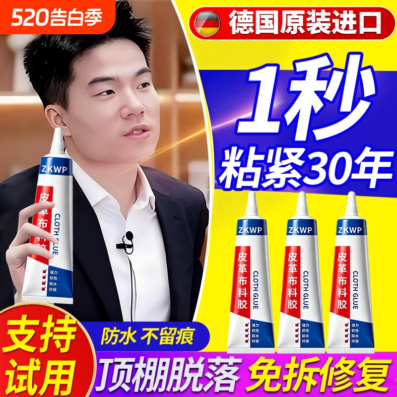 皮革胶水皮衣沙发皮具皮面布料衣服皮包专用修复胶汽车座椅真皮刮伤修