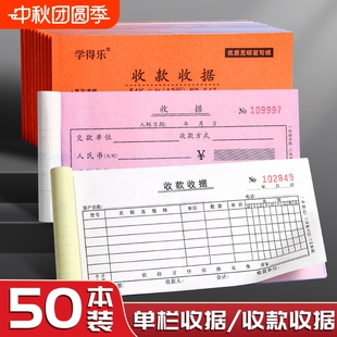 收款 收據(jù)二聯(lián)三聯(lián)單據(jù)手寫紙印刷辦公用品復寫票據(jù)單欄多欄財會50本現(xiàn)金銷售送貨訂單無碳開單本開票專用記賬