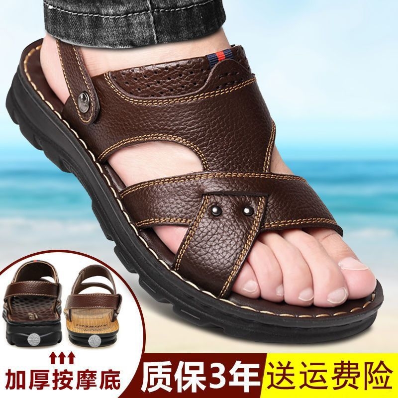 凉鞋男夏季2025防滑防水凉鞋男款软底耐磨中年男士凉鞋两用凉拖鞋