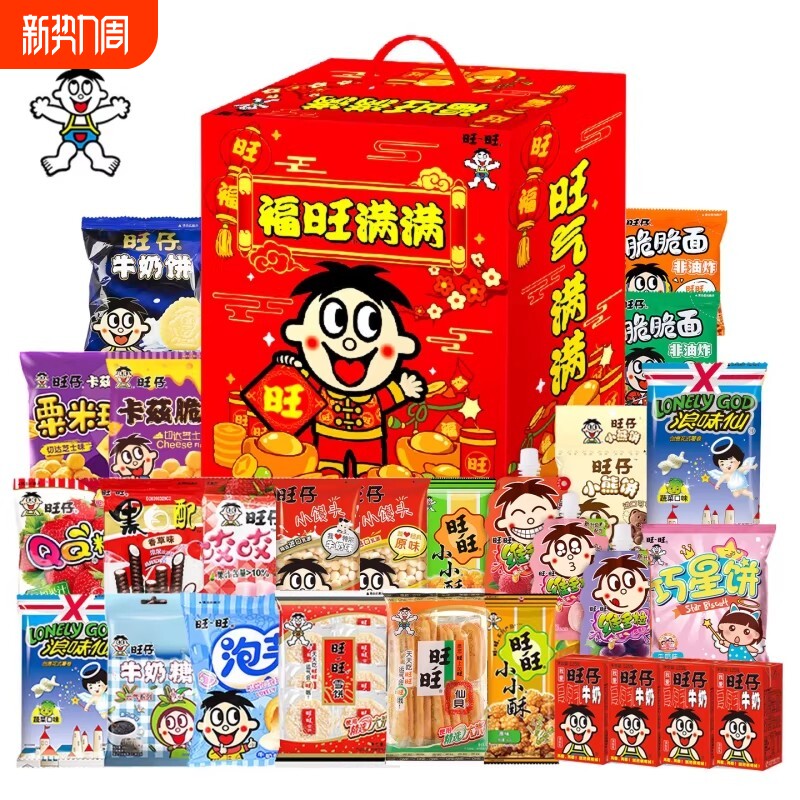 大旺年货零食大礼包送儿童网红零食多款组合礼盒过节送礼团购雪饼