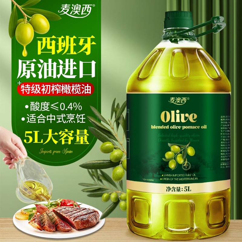 取自西班牙正宗油橄榄5L原油进口含特级初榨橄榄油食用油低健身脂,粮油调味/速食/干货/烘焙,橄榄油,淘宝优惠券,粉丝福利购,淘宝优惠卷