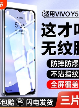 适用vivoy35钢化膜y36y5s手机膜y31s/y52s/y70s/y76s/y77e/y78/y33/y50/y30/y53s全屏y73s//y51s/y55s/y200i